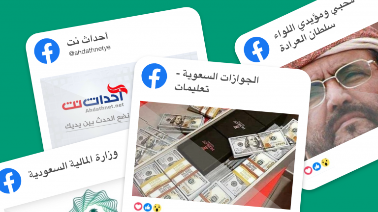 graphic illustration of facebook posts from yemen