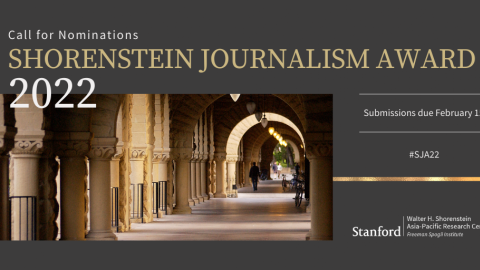 Stanford campus archway and colonnade with text calling to submit nominations for APARC's 2022 Shorenstein Journalism Award.