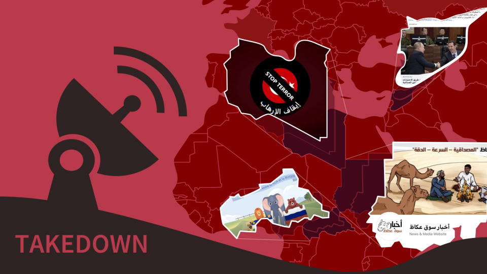 takedown report headliner
