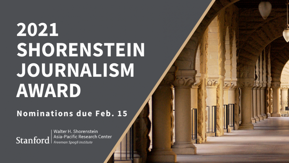 Stanford colonnade with text announcing open nominations for the 2021 Shorenstein Journalism Award by February 15.