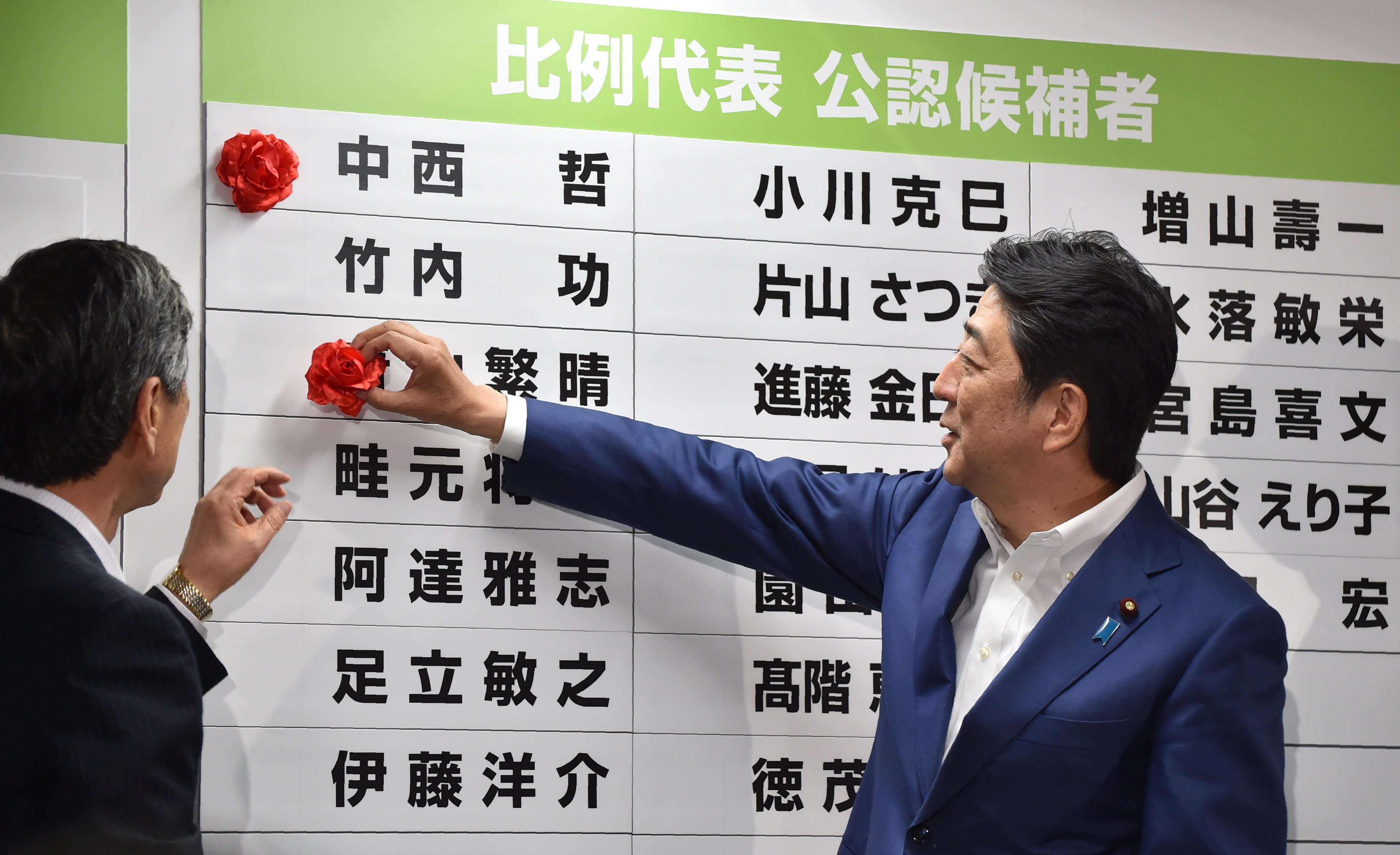 Fsi Japan Election Ldp Shinzo Abe Jpg