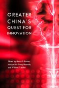 Innovation Quest cover