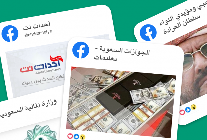 graphic illustration of facebook posts from yemen