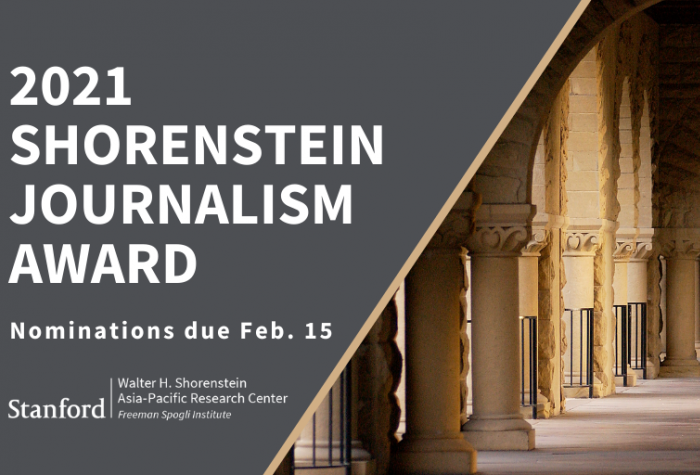 Stanford colonnade with text announcing open nominations for the 2021 Shorenstein Journalism Award by February 15.