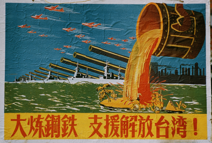 Chinese military propaganda depicting the Second Taiwan Strait Crisis of 1958.