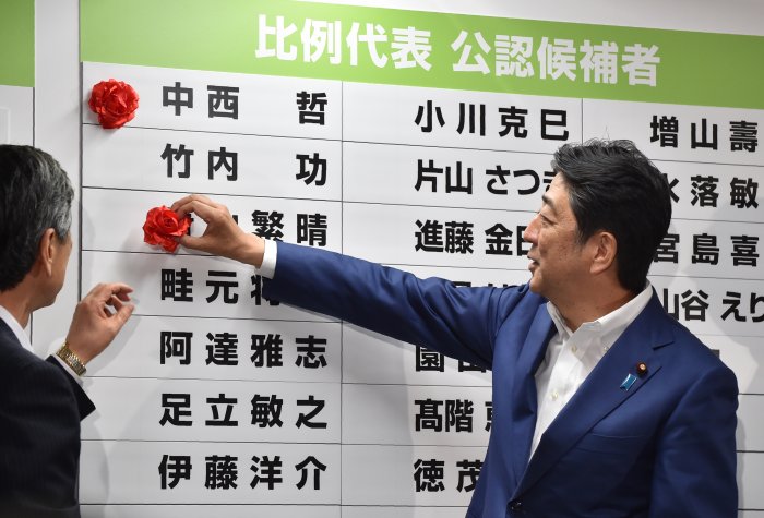 Getty Images japan election ldp shinzo abe