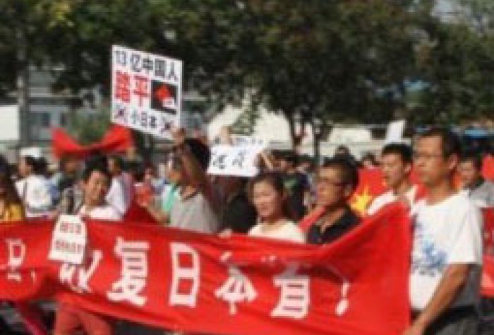 4191 small 2012 China anti Japanese demonstrations in Beijing LOGO