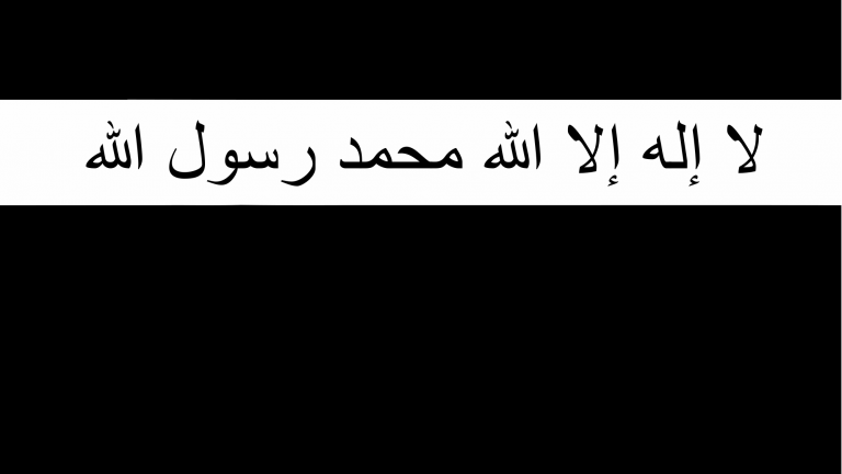 2000px flag of ansar al islam svg
